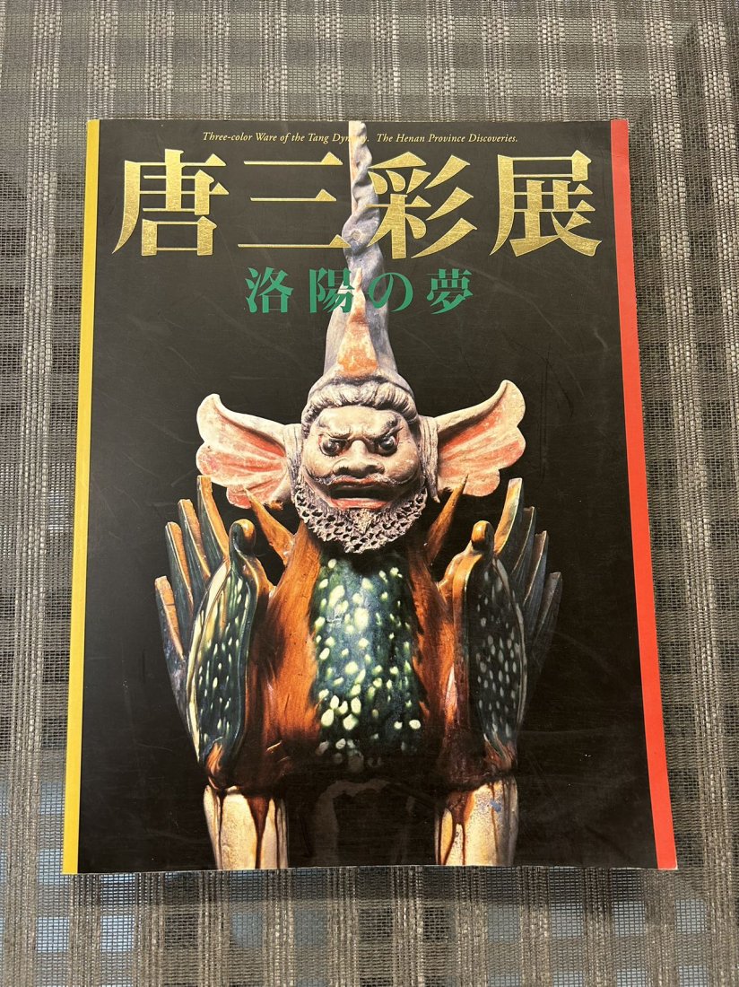 Three-color Ware of The Tang Dynasty The Henan Province Discoveries: Three-color Ware of The Tang Dynasty The Henan Province Discoveries , published in 1981 Japan, very good condition!