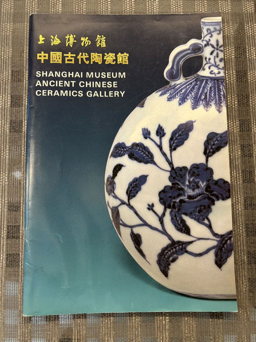 SHANGHAI Museum Ancient Chinese Ceramics Gallery (1 of 3)