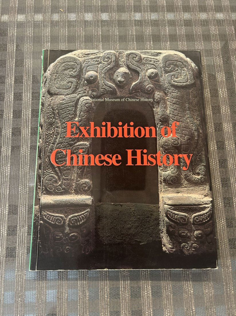 Exhibition of Chinese History by National Museum (1 of 3)