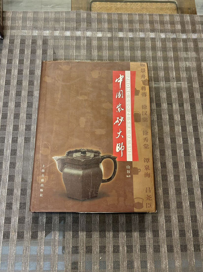 China ZISHA Masters: China ZISHA Masters , published in 2003, hard cover and good condition!