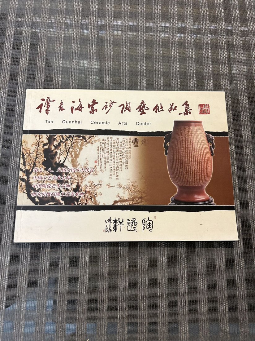 Tan Quan Hai ZISHA Ceramic Arts Center: Tan Quan Hai ZISHA Ceramic Arts Center , very good condition!