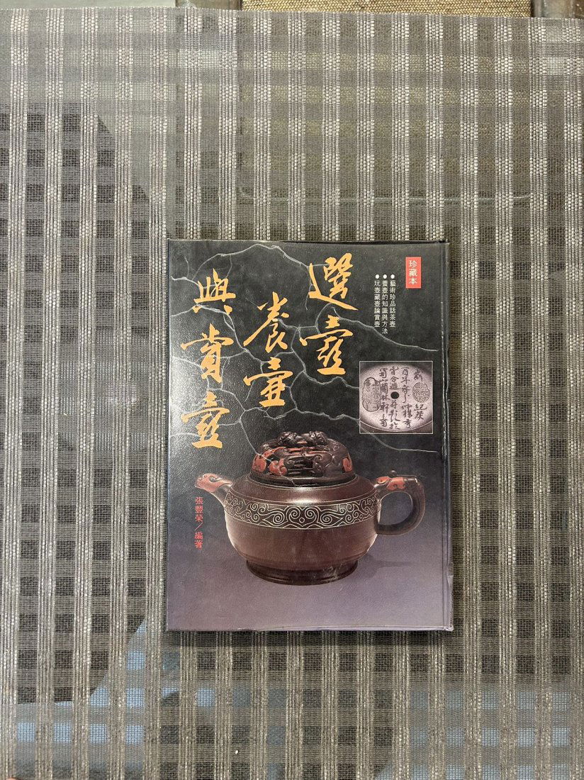 Selecting, maintaining and appreciating ZISHA Teapots: Selecting, maintaining and appreciating ZISHA Teapots ,published in 1982 Taiwan, hard cover and good condition!