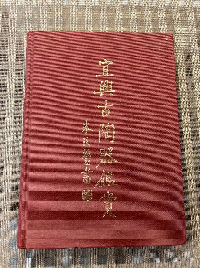 Appreciation of YIXING Ancient Pottery by Jing Guan Tang: Appreciation of YIXING Ancient Pottery by Jing Guan Tang , published in 1992 Taiwan, hard cover and very good condition!