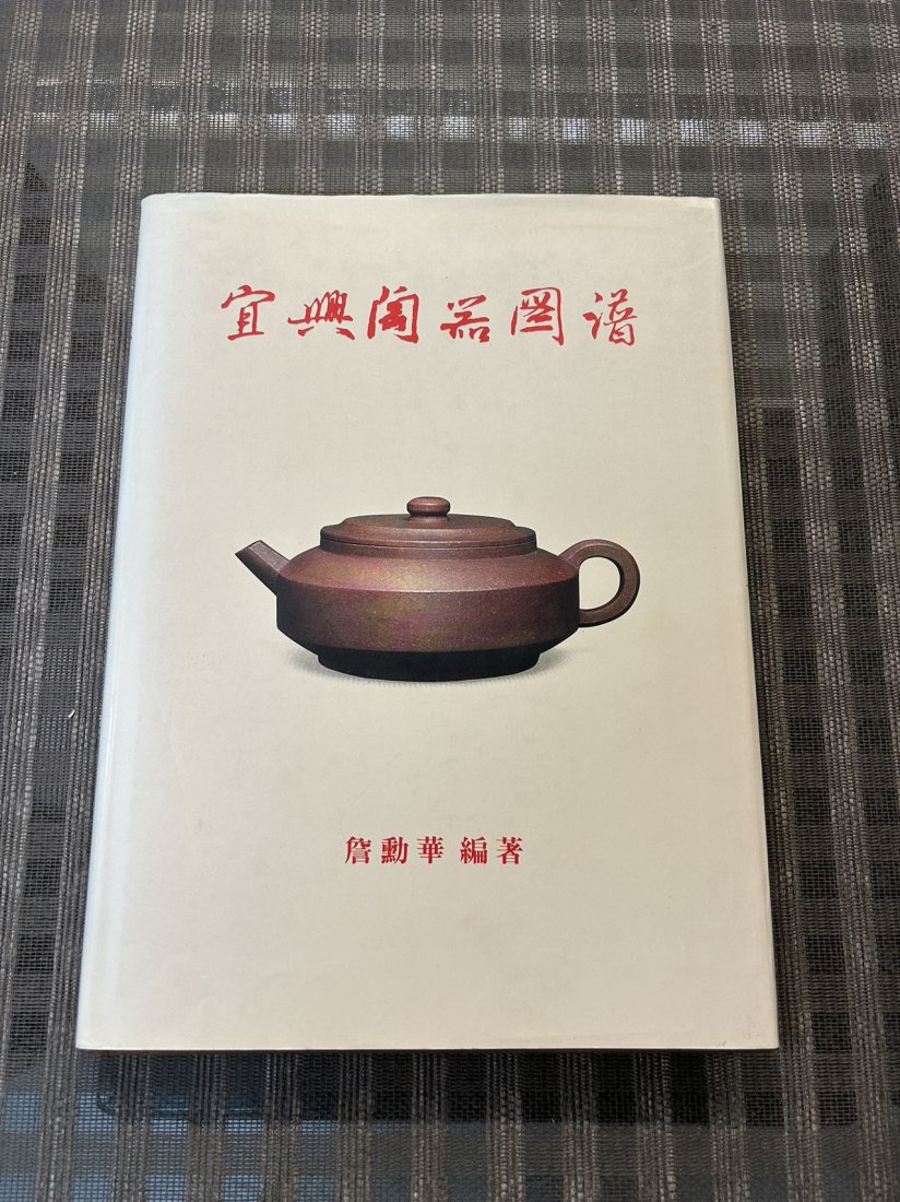 I-Hsing Pottery by Shing-hwa Jan: I-Hsing Pottery by Shing-hwa Jan ,published in 1982 Taiwan, hard cover and very good condition!