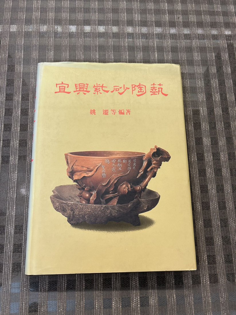 YIXING ZISHA Pottery: YIXING ZISHA Pottery , published in 1992 Taiwan, hard cover and good condition!