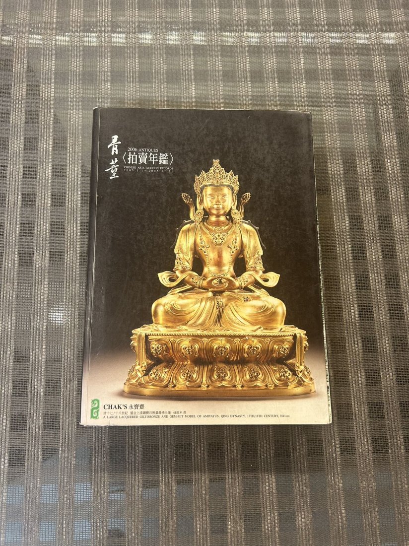 2006 Antiques Chinese Arts Auction Records: 2006 Antiques Chinese Arts Auction Records, acceptable condition!
