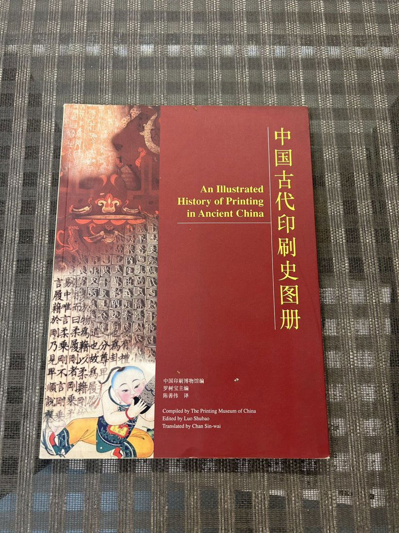 An Illustrated History of Printing in Ancient China (1 of 3)