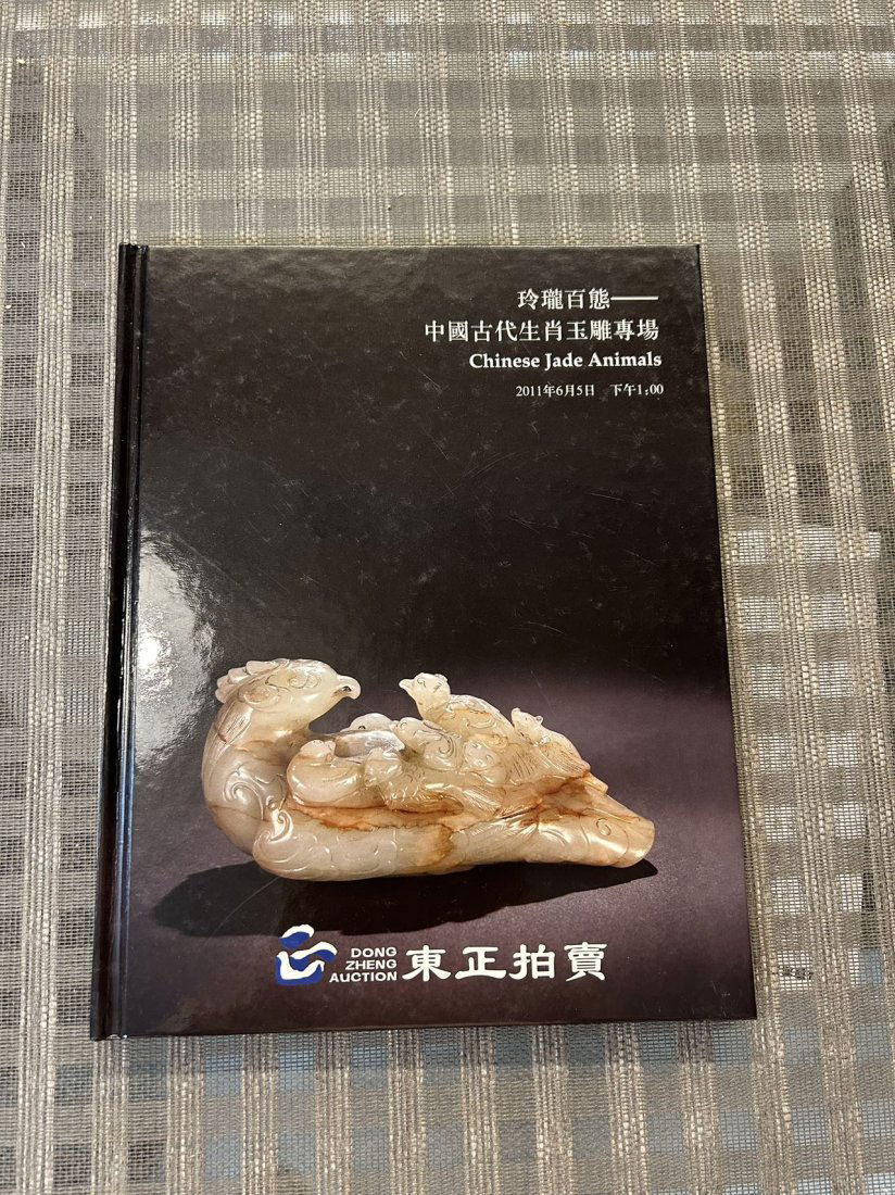 DONG ZHENG Auction 2011 Chinese Jade Animals (1 of 3)