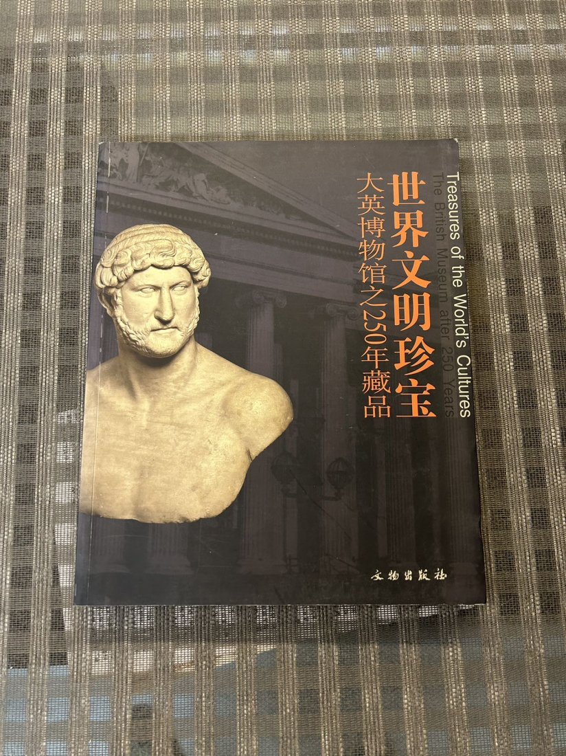 Treasures of the World's cultures The British Museum after 250 years: Treasures of the World's cultures The British Museum after 250 years , published in 2006 , very good condition!