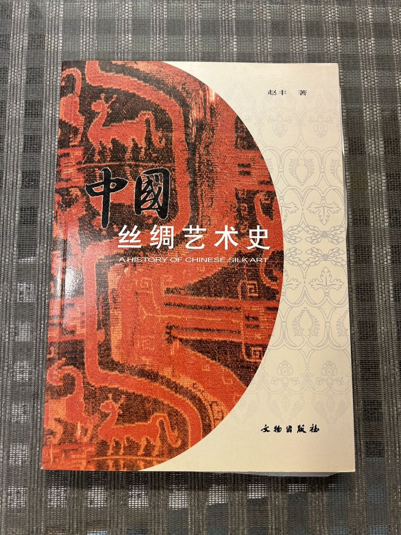 A History of Chinese Silk Art: A History of Chinese Silk Art , published in 2005, good condition!