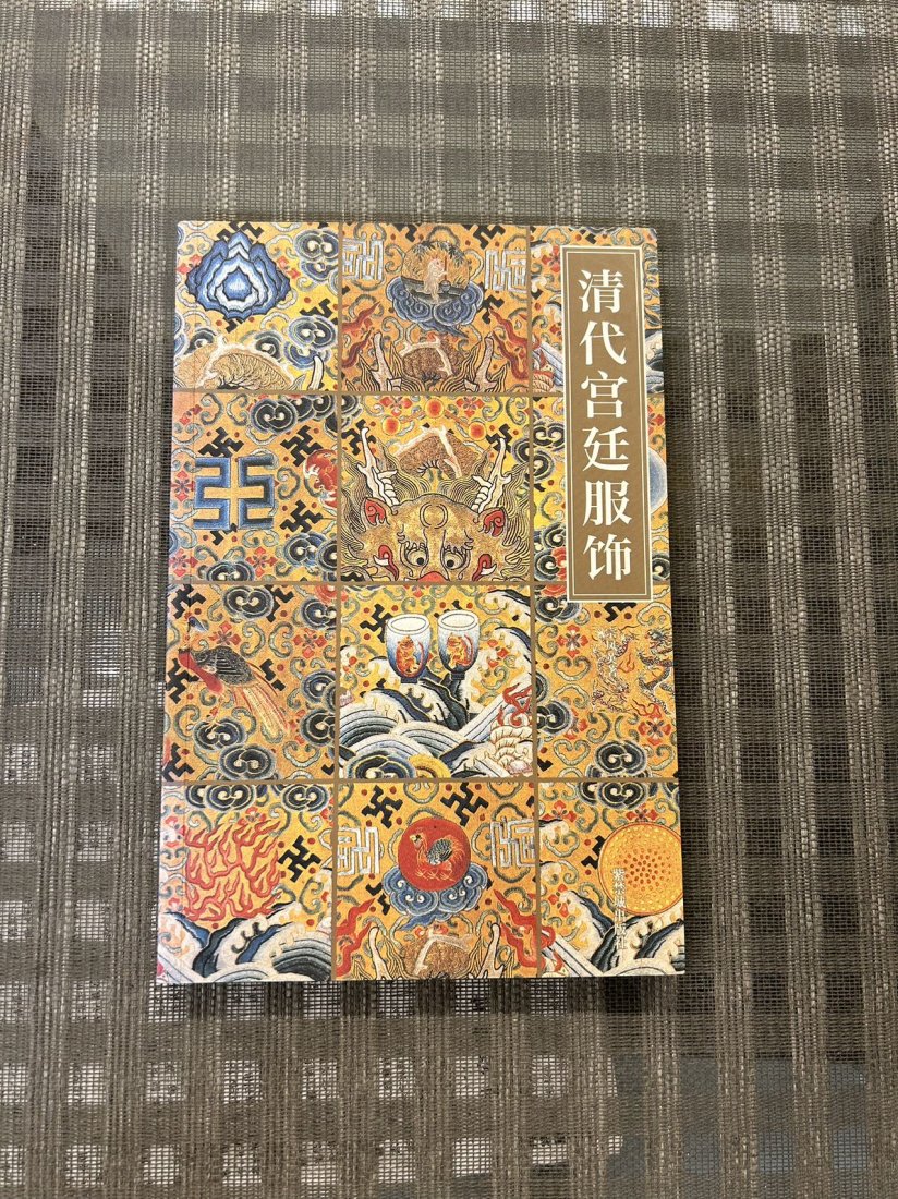 QING DAI GONG TING FU SHI: QING DAI GONG TING FU SHI, published in 2004, very good condition!