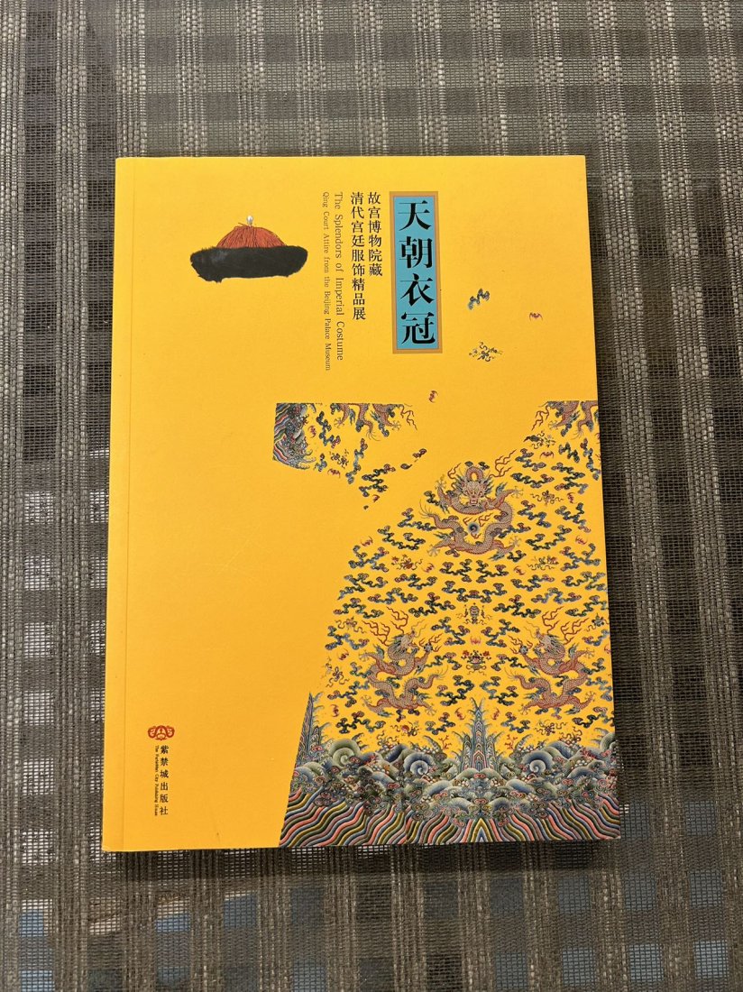 The Splendors of Imperial Costume Qing Court Attire from The Beijing Palace Museum: The Splendors of Imperial Costume Qing Court Attire from The Beijing Palace Museum , published in 2008 , like new !