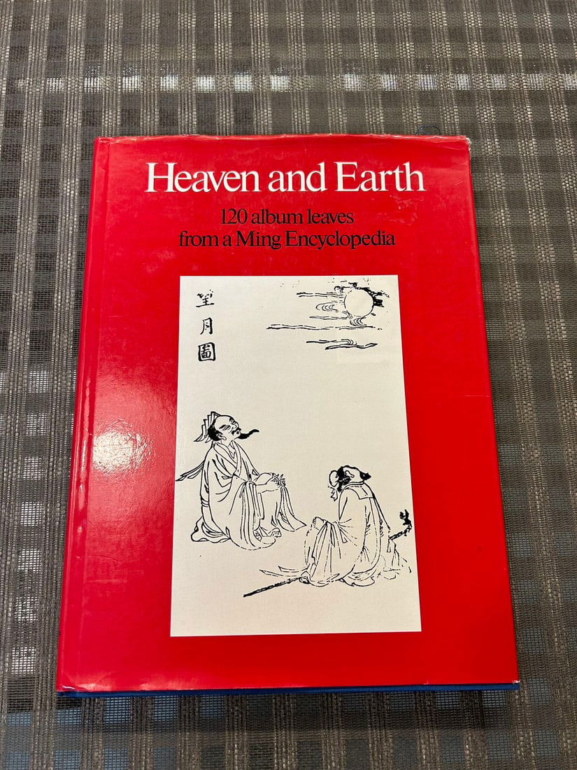 Heaven and Earth 120 album leaves from a Ming Encyclopedia (1 of 3)