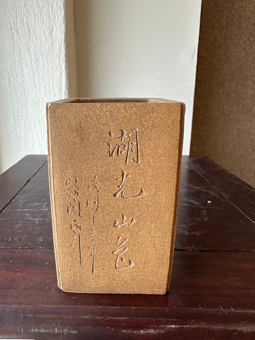 Qi Tao Carved ZISHA Brush Holder, 12th year of the Republic of China (1 of 8)