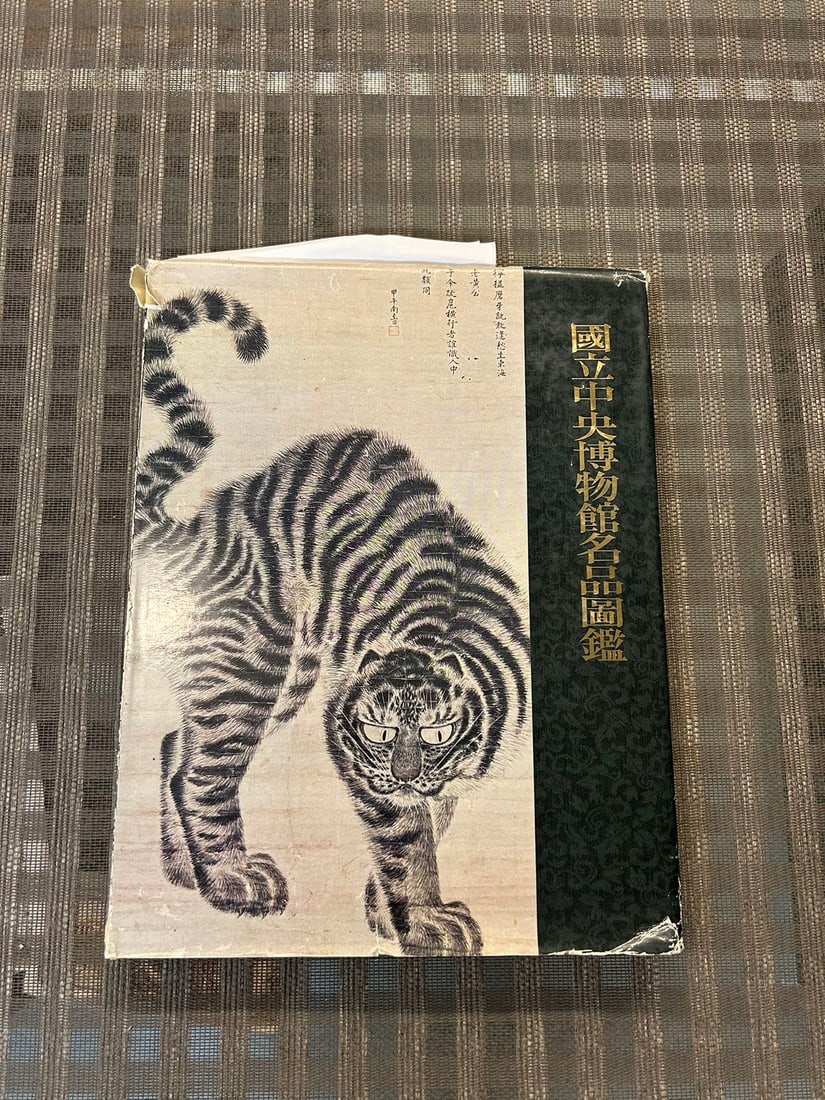 A Hundred Treasures of National Museum of Korea: A Hundred Treasures of National Museum of Korea, published in 1972, good condition!