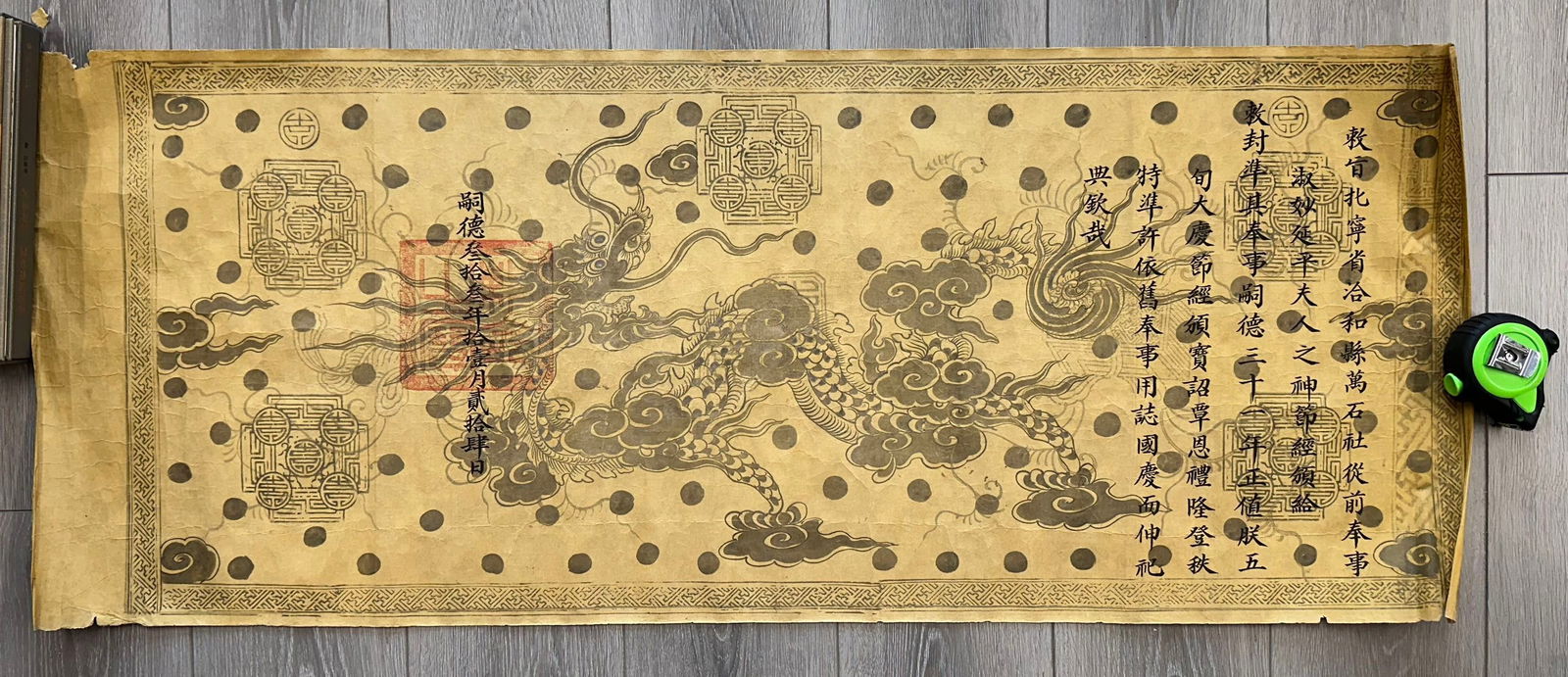 19th Century Vietnamese Imperial Edict on Yellow Paper with Dragon Pattern (1 of 10)
