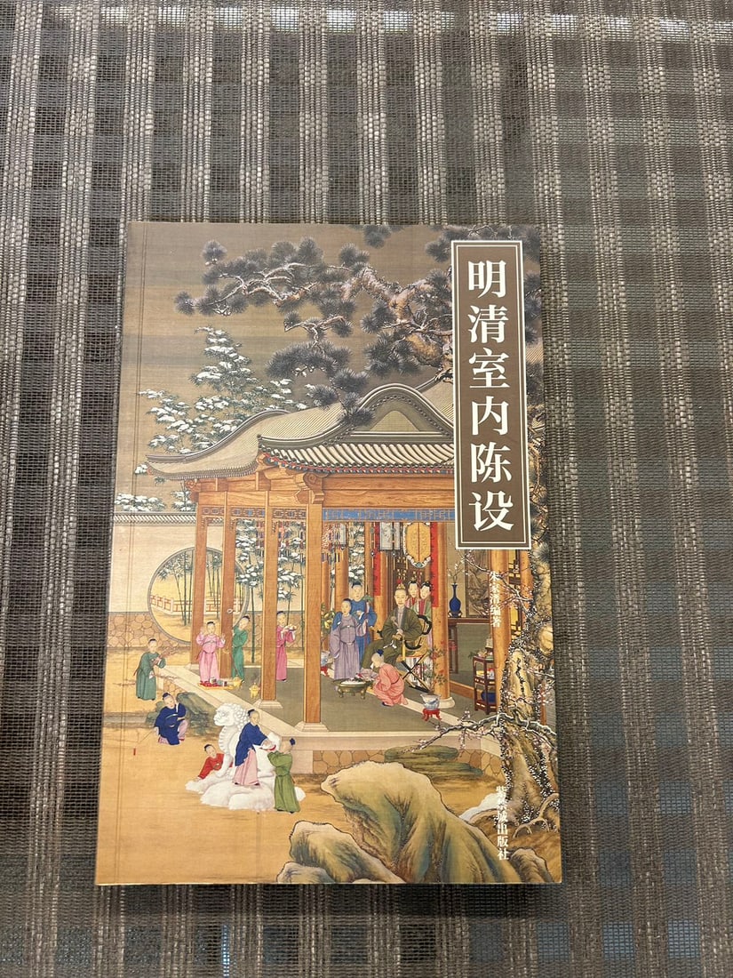 MING QING SHI NEI CHEN SHE By Zhu Jia Jin (1 of 3)