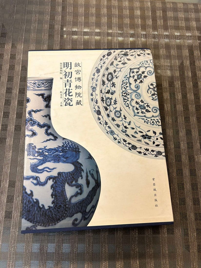 2 Volumes Early Ming blue and white porcelain from the Palace Museum (1 of 8)