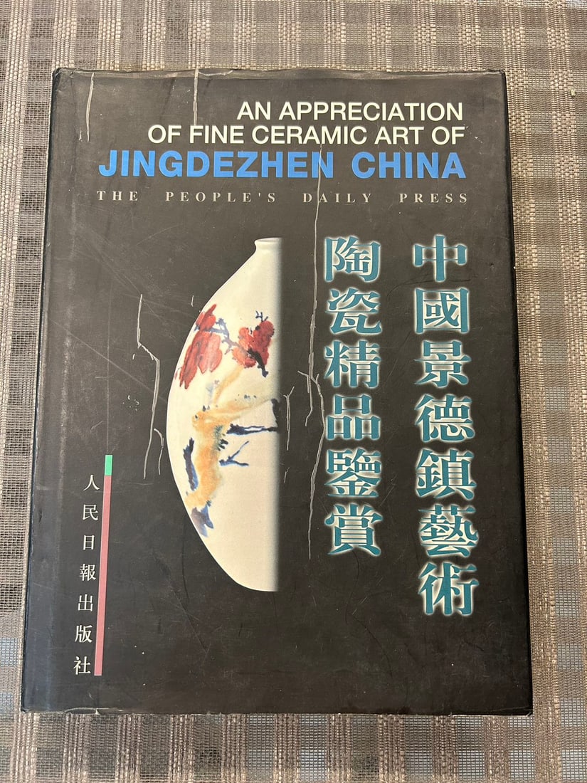 An Appreciation of Fine Ceramic Art of JINGDE ZHEN China (1 of 5)