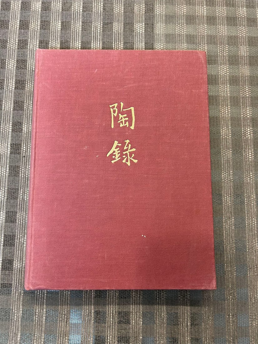 CHING-TE-CHEN TAO-LU Or The Potteries of China (1 of 3)