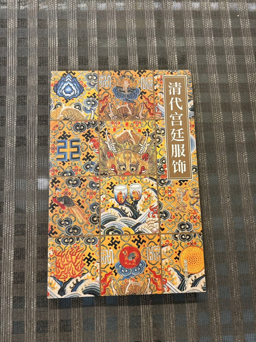 QING DAI GONG TING FU SHI: QING DAI GONG TING FU SHI , published in 2004, very good condition!