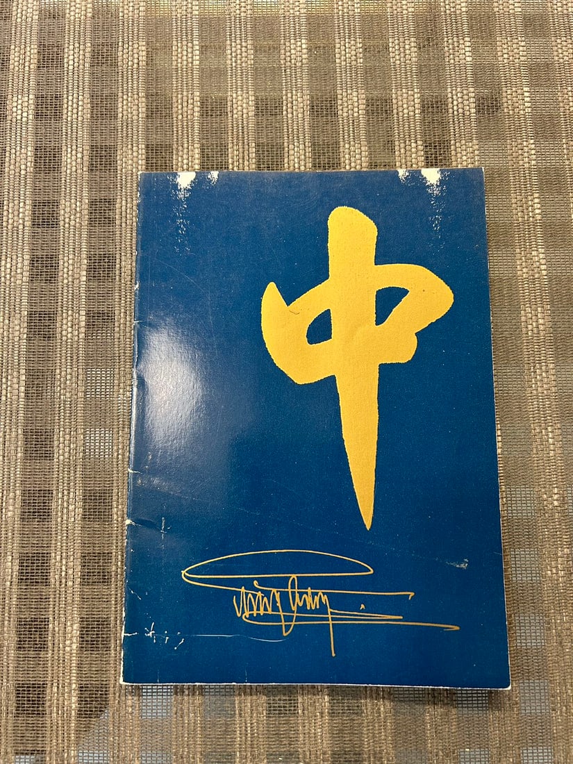 CHINESISCHE KUNST SAMMLUNG KONIG GUSTAV. ADOLF (1 of 3)