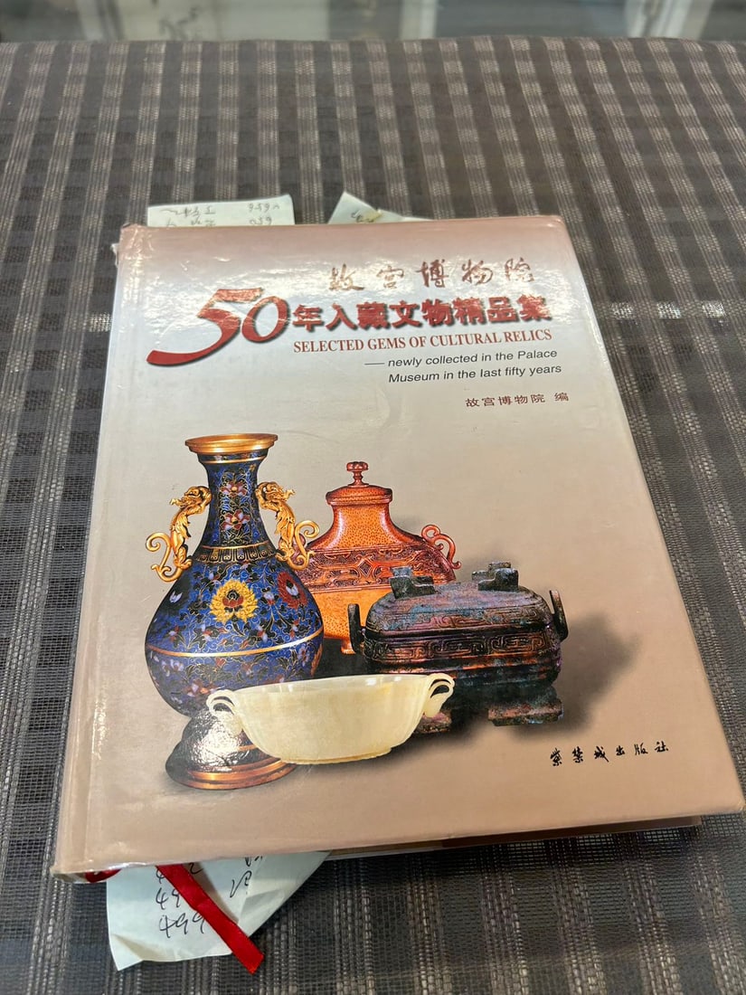 Selected Gems of Cultural Relics- Newly collected in the Palace Museum in last 50 years: Selected Gems of Cultural Relics- Newly collected in the Palace Museum in last 50 years , published in 2005, hard cover and good condition!