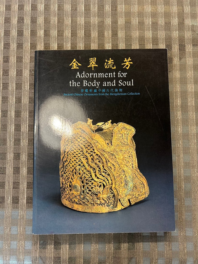 Adornment for the Body and Soul Ancient Chinese Ornaments from the Mengdiexuan Collection (1 of 5)
