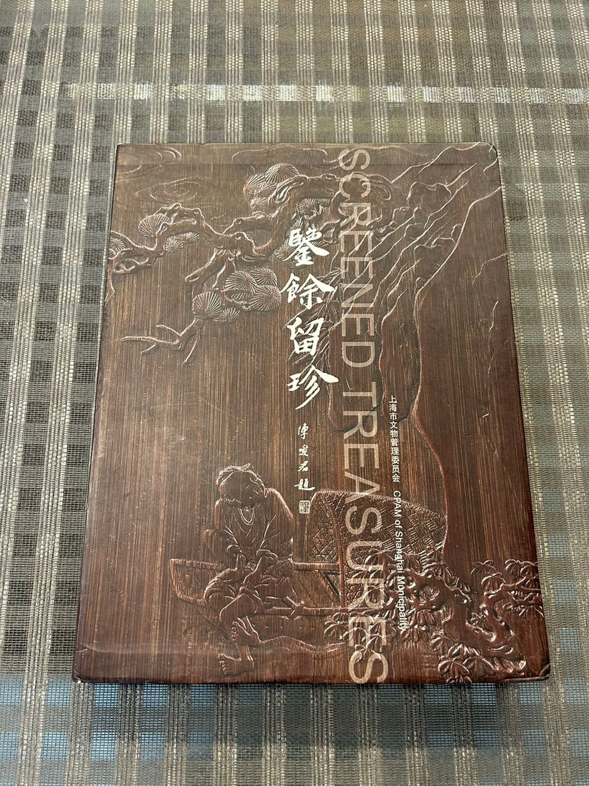 Screened Treasures: Screened Treasures , published in 2008, hard cover and good condition!