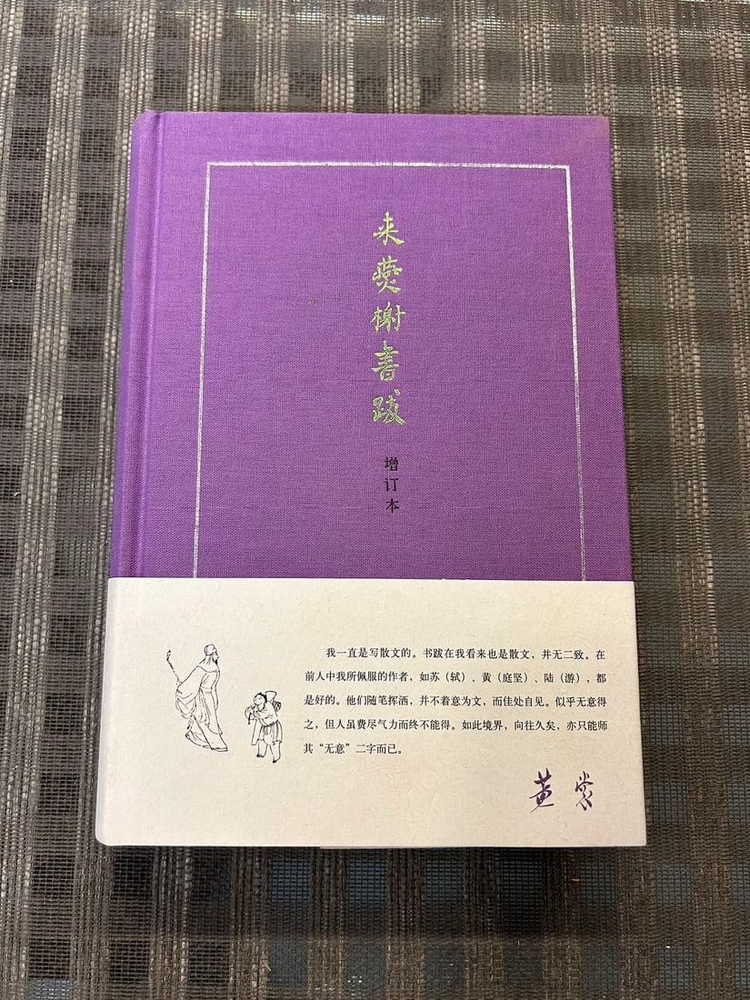 LAI YAN XIE SHU BA By HUANG SHANG: LAI YAN XIE SHU BA By HUANG SHANG , published in 2011, hard cover and very good condition!