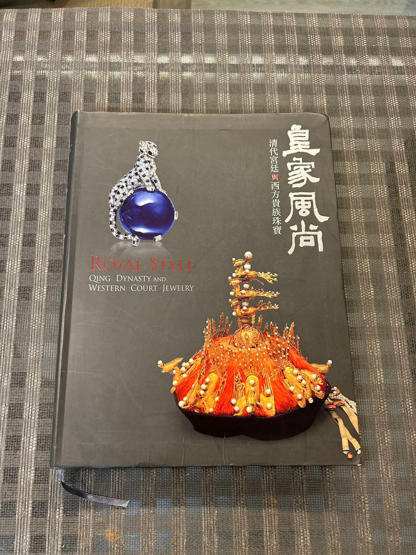 Royal Style Qing Dynasty and Western Court Jewelry: Royal Style Qing Dynasty and Western Court Jewelry , published in 2012 by The National Palace Museum, good condition!