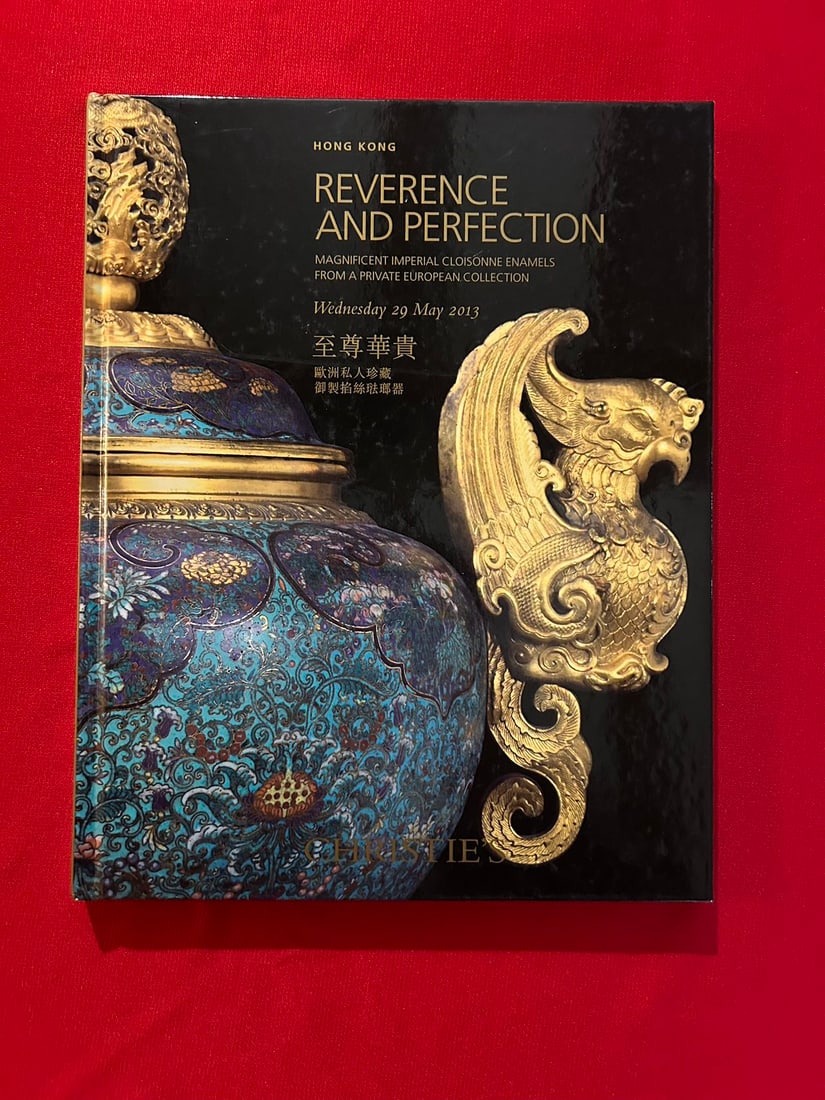 HK Christie's 2013 Magnificent Imperial Cloisonne Enamels From a Private European Collection (1 of 3)
