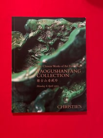 HK Christie's 2015 Fine Chinese Works of Art From The YAOGUSHANFANG Collection