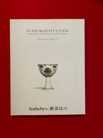 HK Sotheby's 2017 In His Majesty's Palm Exquisite Porcelain Playthings