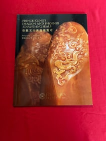 HK Christie's 2016 Prince Kung's Dragon and Phoenix TIAN HUANG Seals