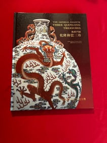 HK Christie's 2023 The Imperial Palette Three QIANLONG Treasures