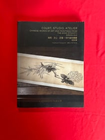 HK Christie's 2017 Chinese Works of Art and Paintings from The Ming Dynasty Evening Sale