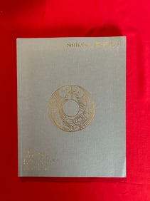 HK Sotheby's 2016 Emperors Playthings----A Gonncisseur's Collection