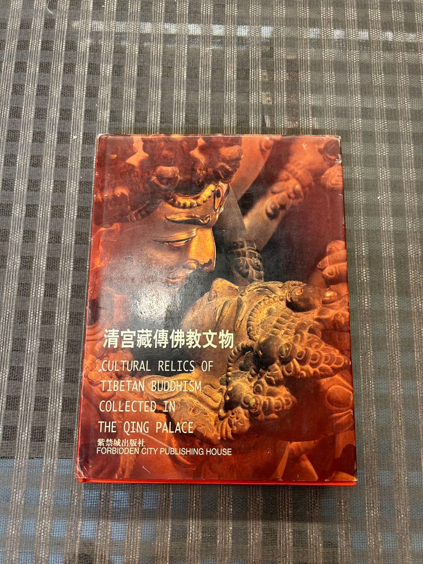 Cultural Relics of Tibetan Buddhism Collected In The Qing Palace: Cultural Relics of Tibetan Buddhism Collected In The Qing Palace , published in 1998 , hard cover and good condition!