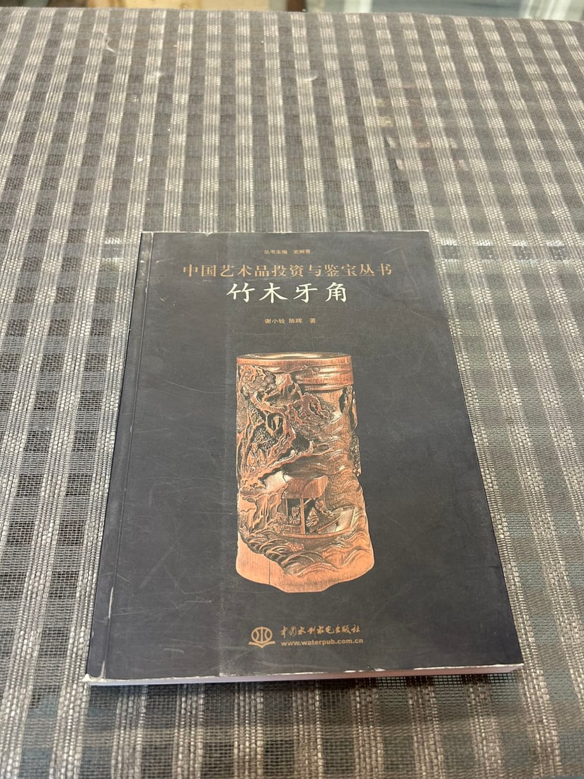 ZHU MU YA JIAO: ZHU MU YA JIAO , published in 2005 , good condition!