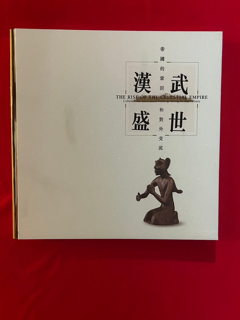 THE RISE OF THE CELESTIAL EMPIRE: THE RISE OF THE CELESTIAL EMPire, published in 2015 Hong Kong, hard cover and good condition!