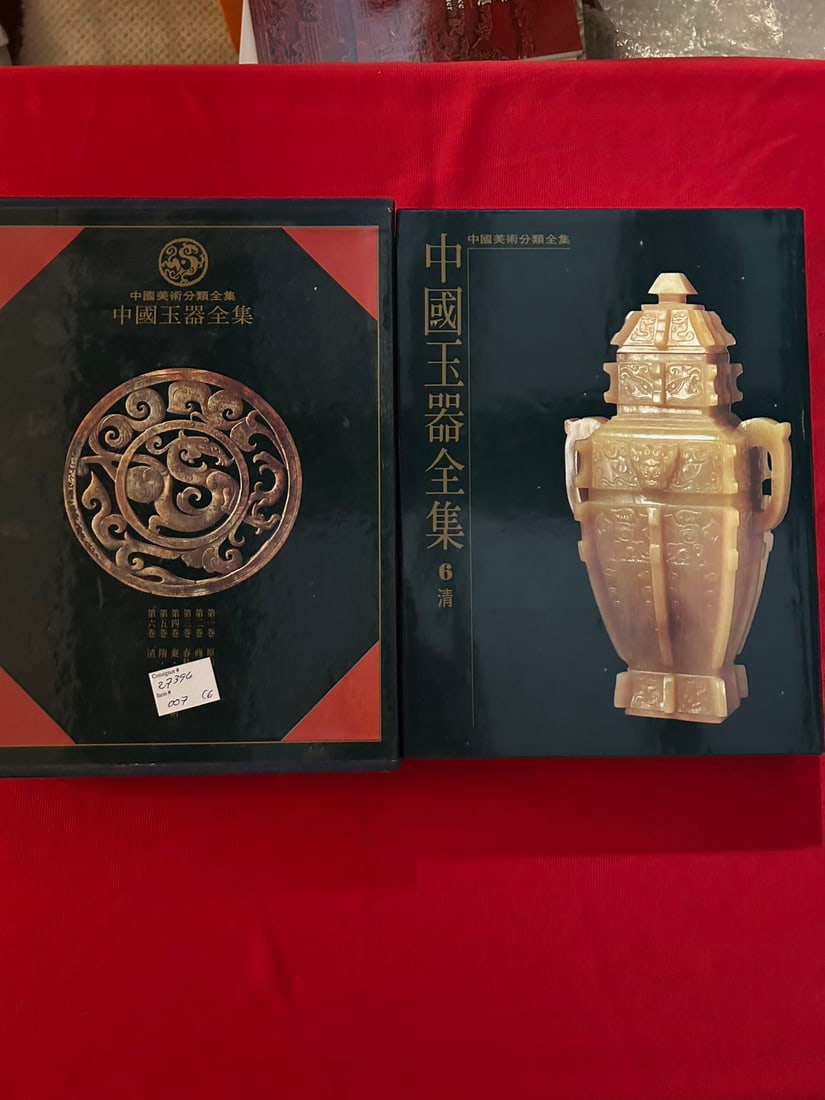 ZHONG GUO YU QI QUAN JI ---- Qing Dynasty (1 of 3)