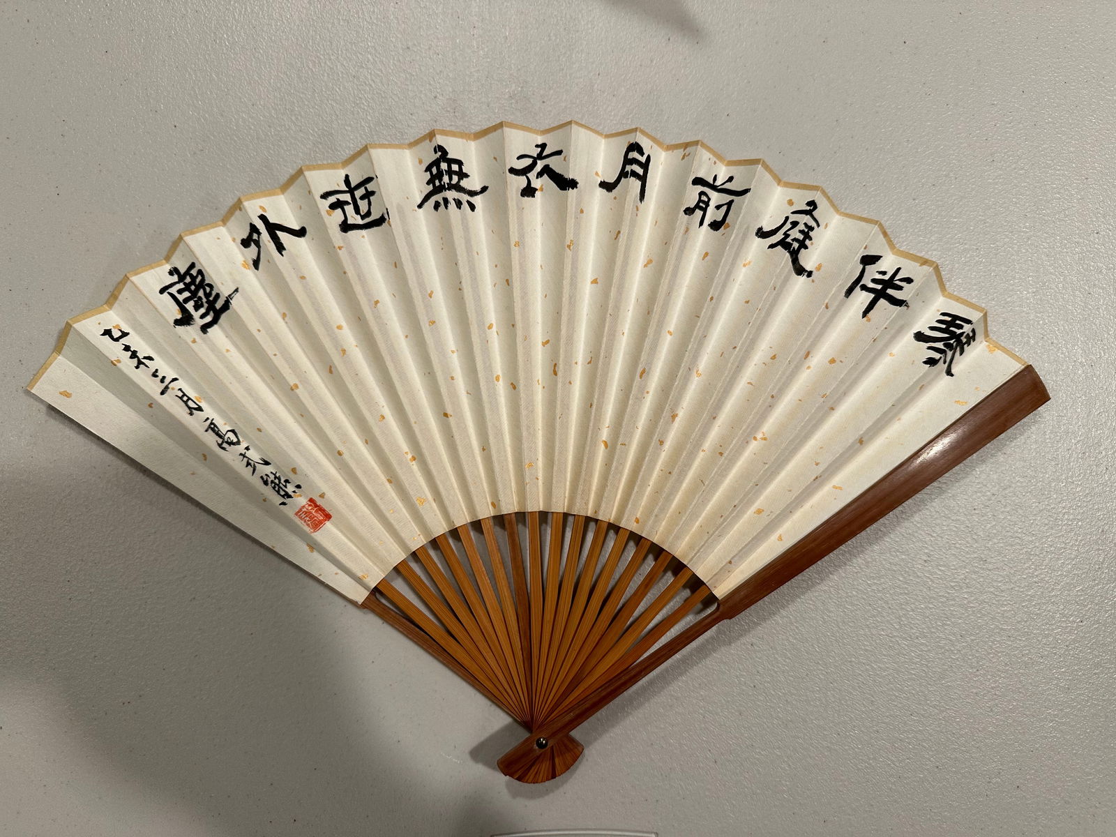GAO SHI XIONG   Calligraphy Fan (1 of 7)