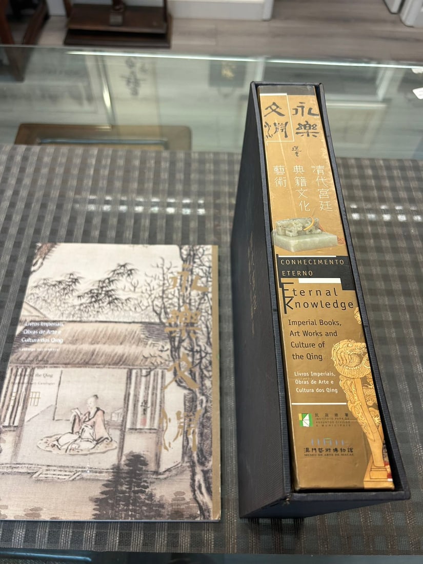 Imperial Books, Art Works and Culture of the Qing: Imperial Books,Art Works andCulture ofthe Qing , published in 2007 , hard cover and including the box, very good condition!