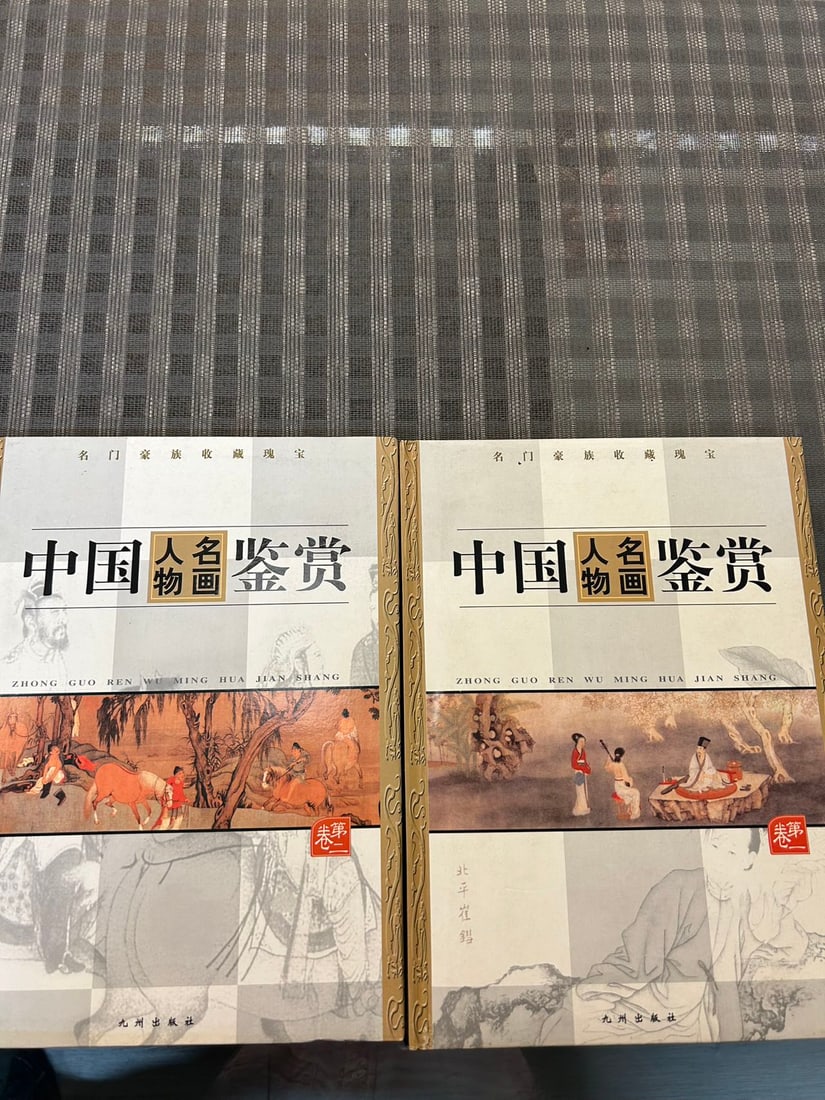 2 Volumes ZHONG GUO REN WU MING HUA JIAN SHANG: 2 Volumes ZHONG GUO REN WU MING HUA JIAN SHANG , published in 2002, hard cover and good condition!