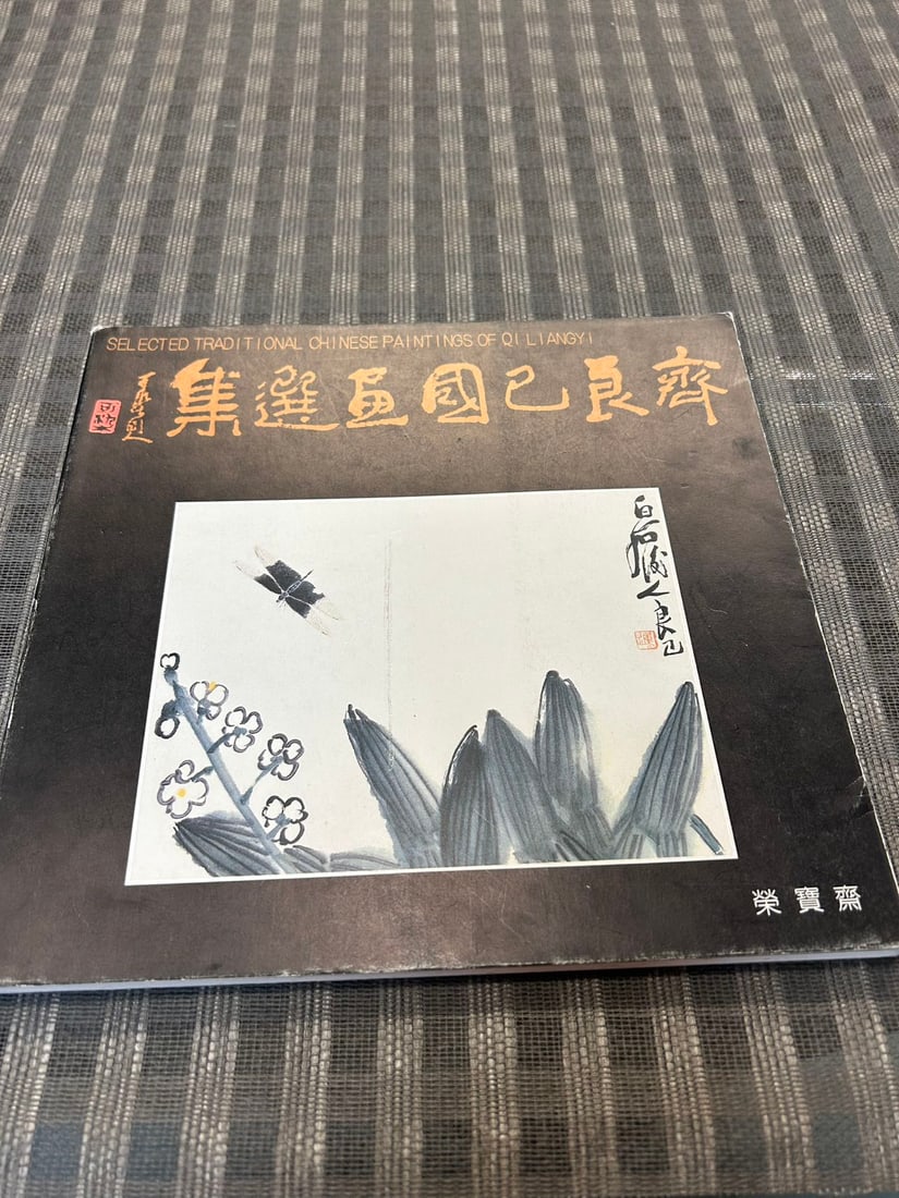 YI LIANG YI  GUO HUA XUAN JI (1 of 3)