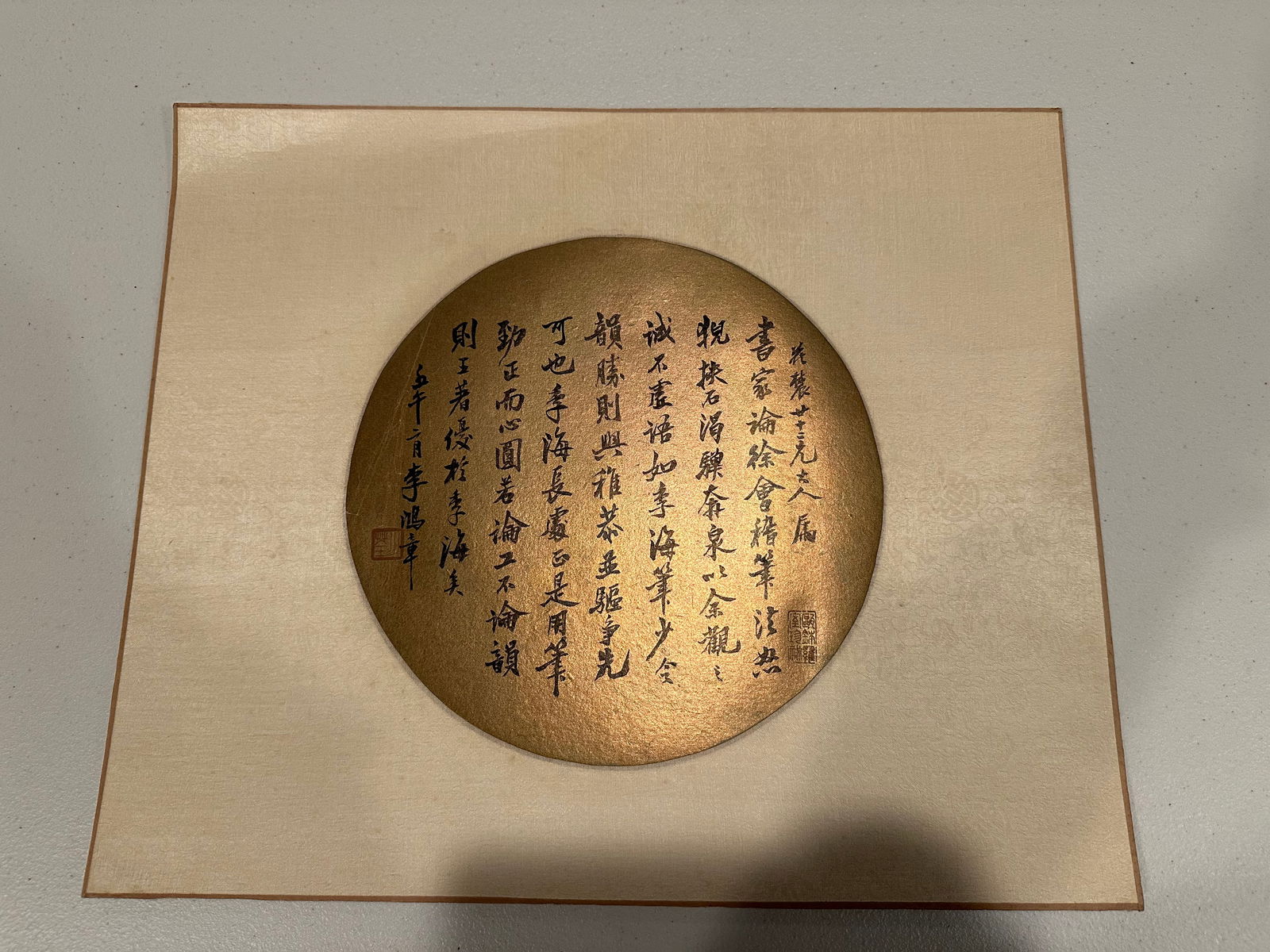 LI HONG ZHANG Calligraphy Fan: LI HONG ZHANG Calligraphy Fan , size D 9 3/4 in