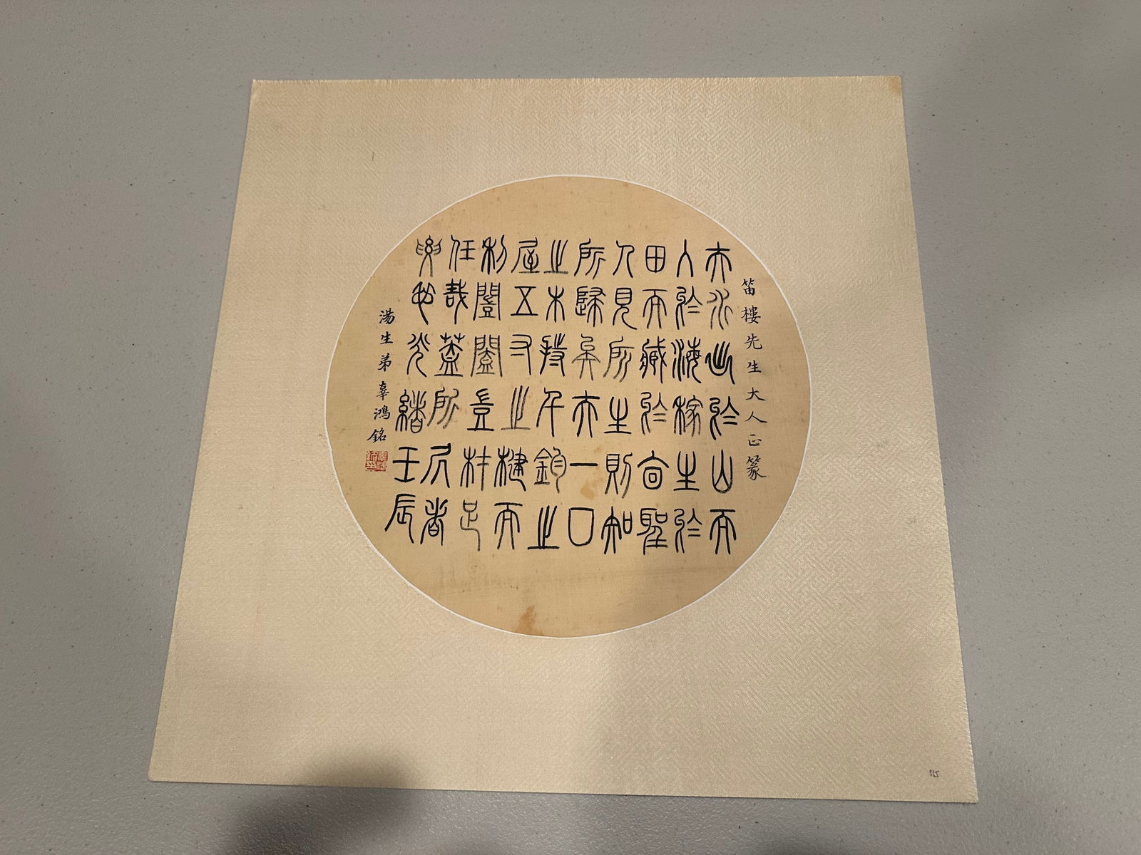 GU HONG MING Calligraphy Fan: GU HONG MING Calligraphy Fan , size D 10 3/4 in