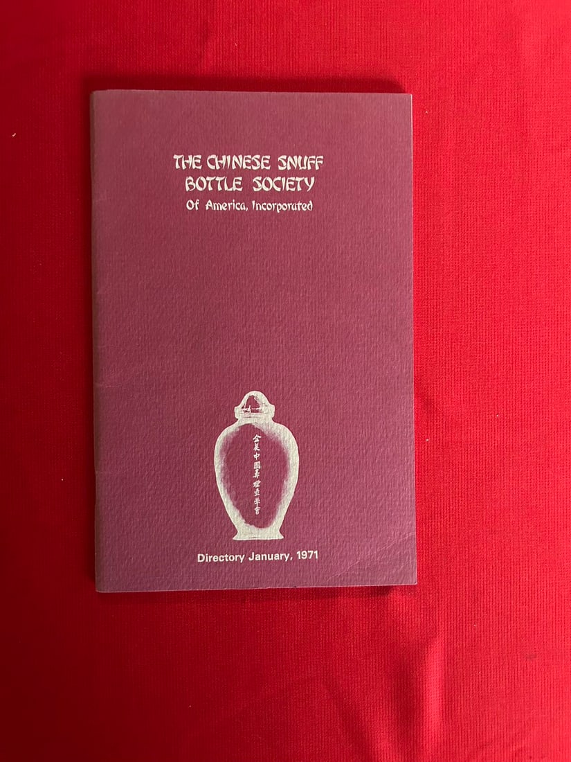 THE CHINESE SNUFF BOTTLE SOCIETY Of America, incorporated: THE CHINESE SNUFFBOTTLE SOCIETYOf America, incorporated , good condition!
