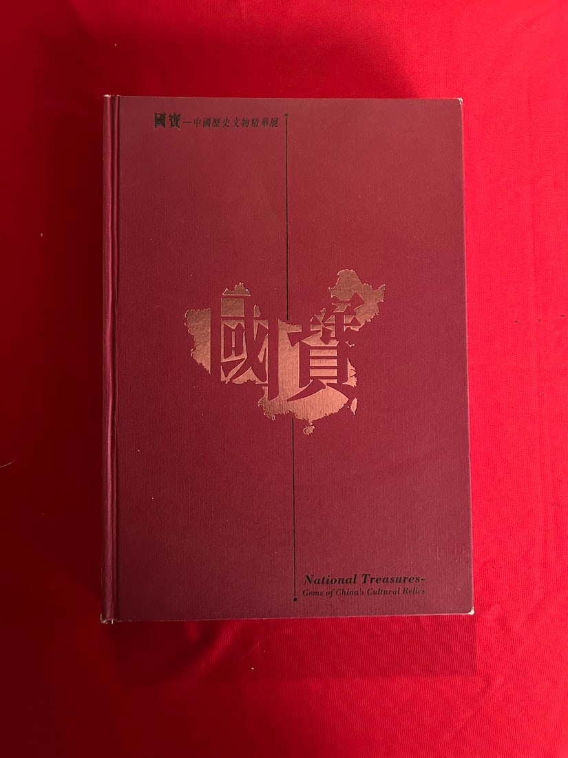 National Treasures-Gems of China's Culturat Relies: National Treasures-Gems of China's Culturat Relies, published in 1997 Hong Kong, hard cover and very good condition!